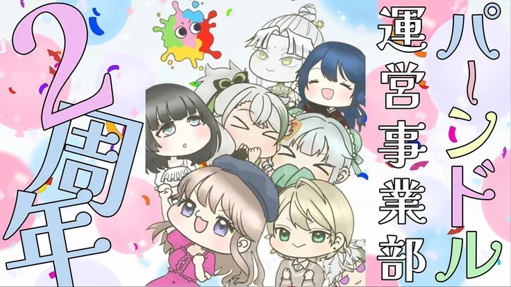 パーンドルキャラクター3